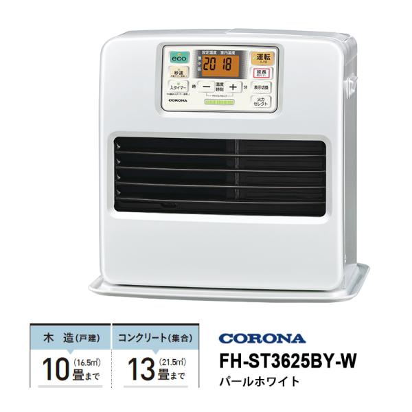 石油ファンヒーター STシリーズ ハイスタンダードモデル パールホワイト CORONA (コロナ) ...