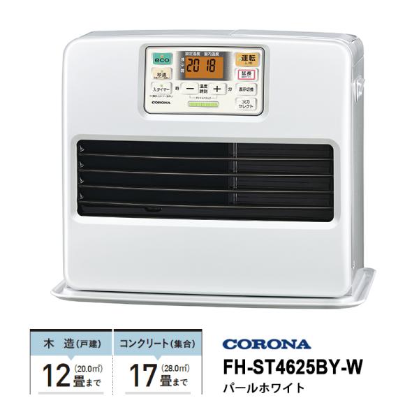 石油ファンヒーター STシリーズ ハイスタンダードモデル パールホワイト CORONA (コロナ) ...