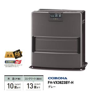 石油ファンヒーター VXシリーズ スタイリッシュモデル