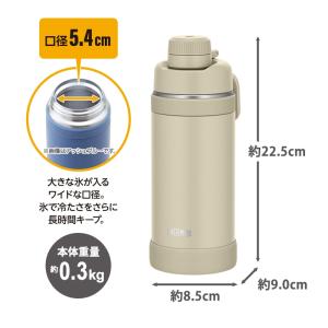 真空断熱スポーツボトル 0.75L サンド キ...の詳細画像2