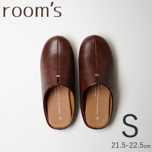 ルームズ DBR-S room&apos;s ダークブラウン S 21.5-22.5cm スリッパ ルームシュ...
