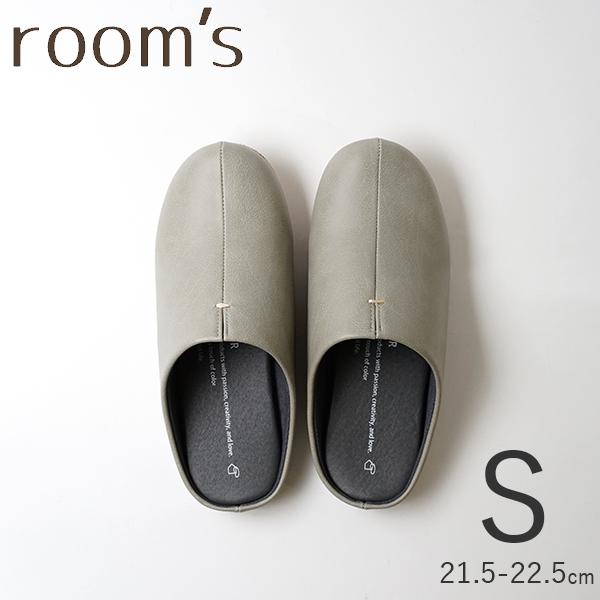 ルームズ GY-S room&apos;s グレー S 21.5-22.5cm スリッパ ルームシューズ 室内...