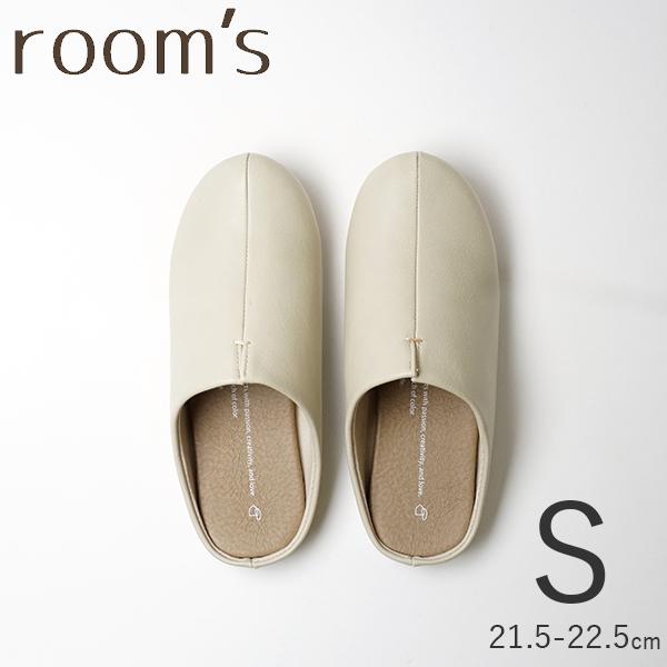 ルームズ IV-S room&apos;s アイボリー S 21.5-22.5cm スリッパ ルームシューズ ...