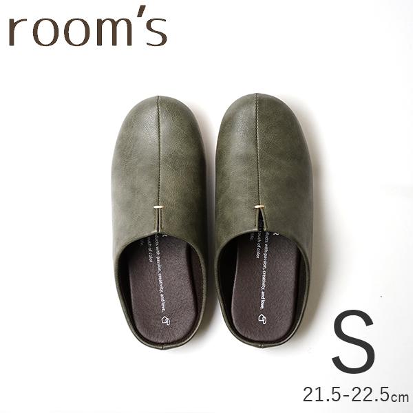 ルームズ KH-S room&apos;s カーキ S 21.5-22.5cm スリッパ ルームシューズ 室内...