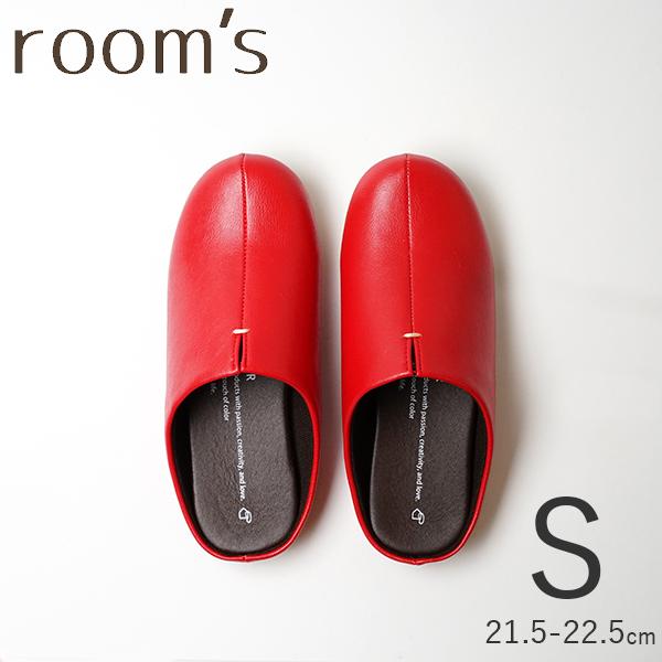 ルームズ RE-S room&apos;s レッド S 21.5-22.5cm スリッパ ルームシューズ 室内...