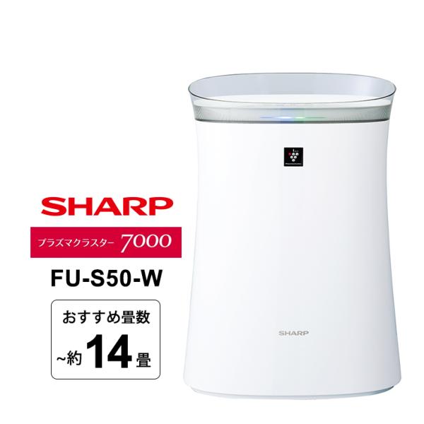 空気清浄機 プラズマクラスター7000搭載 14畳 ホワイト系 SHARP (シャープ) FU-S5...