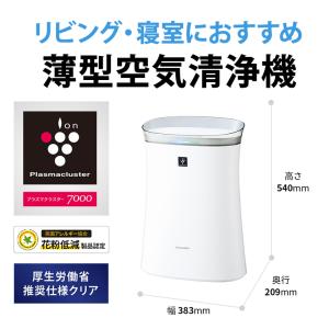空気清浄機 プラズマクラスター7000搭載 1...の詳細画像1
