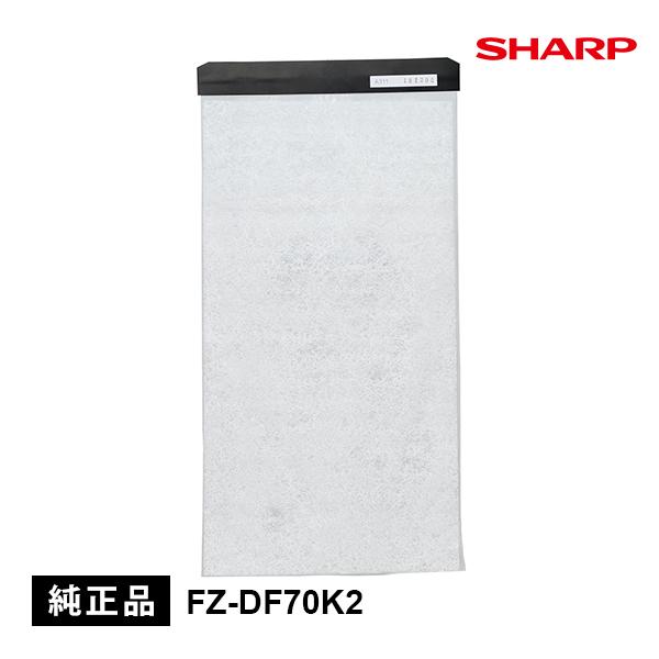ペット用脱臭フィルター SHARP (シャープ) FZ-DF70K2