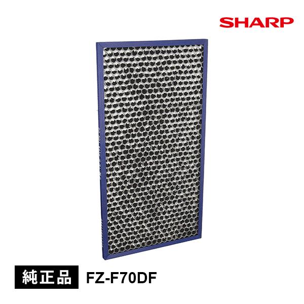 脱臭フィルター SHARP (シャープ) FZ-F70DF★