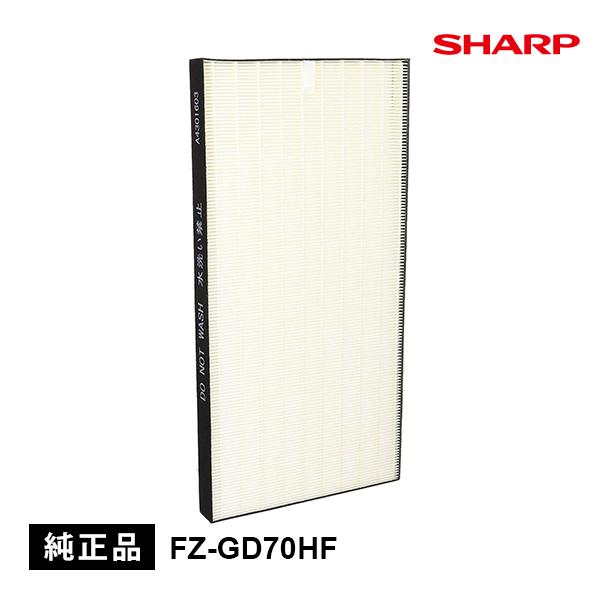 集じんフィルター(HEPAフィルター) SHARP (シャープ) FZ-GD70HF