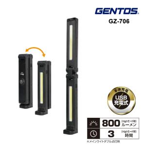 ＧＥＮＴＯＳ　ＧＺ-Ｘ２３３　ＣＯＢＬＥＤ搭載充電式ワークライト　２個まとめて GZ-X233