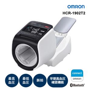 上腕式血圧計 OMRON (オムロンヘルスケア) HCR-1902T2