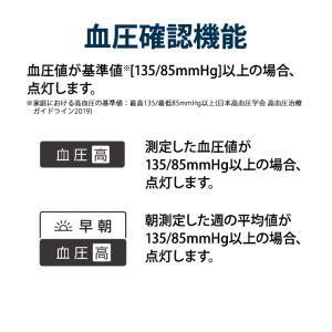 上腕式血圧計 OMRON (オムロンヘルスケア...の詳細画像3