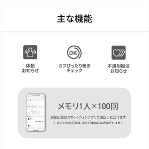 上腕式血圧計 チューブレスタイプ ブラック O...の詳細画像3