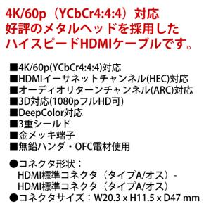 HORIC ハイスピードHDMIケーブル 2....の詳細画像1