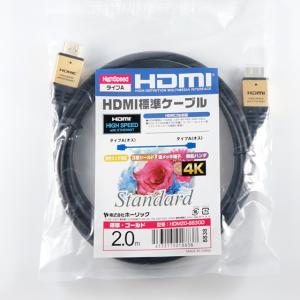 HORIC ハイスピードHDMIケーブル 2....の詳細画像3