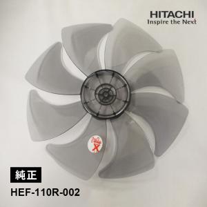 [部品]扇風機 ハネ HITACHI (日立) HEF-110R-002★｜telaffy