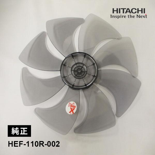 [部品]扇風機 ハネ HITACHI (日立) HEF-110R-002★