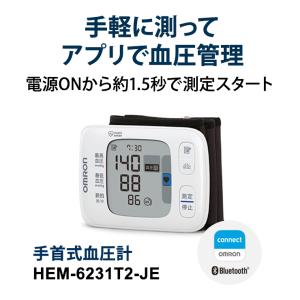 手首式血圧計 OMRON (オムロンヘルスケア...の詳細画像1