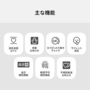 手首式血圧計 OMRON (オムロンヘルスケア...の詳細画像4