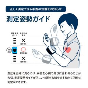 手首式血圧計 OMRON (オムロンヘルスケア...の詳細画像5