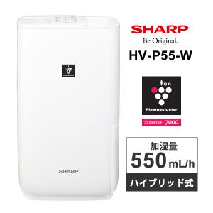 ハイブリッド式 加湿器 レギュラータイプ ホワイト系 プレミアムホワイト SHARP (シャープ) HV-P55-W