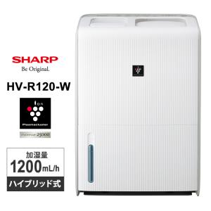 【特価セール】 ハイブリッド式 加湿器 大容量タイプ ホワイト系 プレミアムホワイト SHARP (シャープ) HV-R120-W★ 【特価セール】 ハイブリッド式 加湿器 大容量タイプ ホワイト系 プレミアムホワイト SHARP (シャープ) HV-R120-W★
