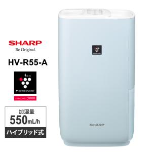 【特価セール】 ハイブリッド式 加湿器 レギュラータイプ ブルー系 モイストブルー SHARP (シ...