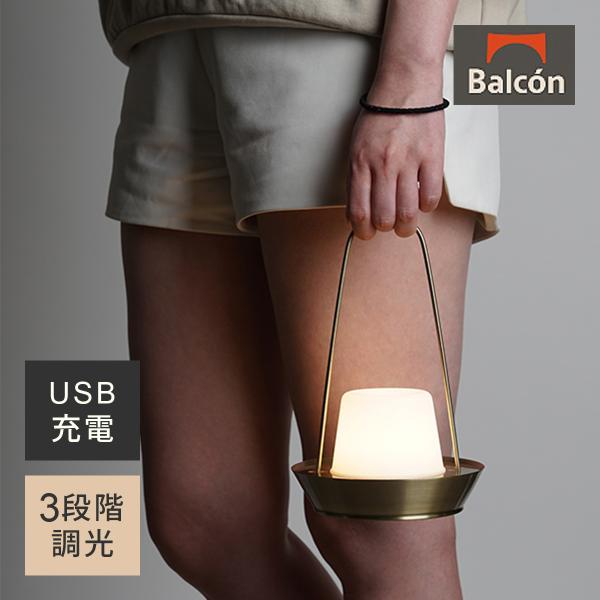 CANELE LANTERN ANTIQUE BRASS LEDライト 照明 充電式 調光 BALC...