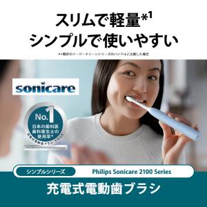 充電式電動歯ブラシ ソニッケアー 2100シリ...の詳細画像1