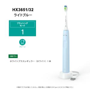 充電式電動歯ブラシ ソニッケアー 2100シリ...の詳細画像3