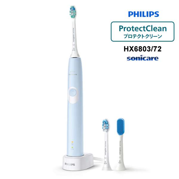 電動歯ブラシ Sonicare ProtectiveClean 4300 ソニッケアー プロテクトク...