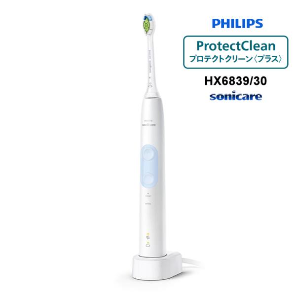 電動歯ブラシ Sonicare ProtectiveClean 4500 プロテクトクリーン＜プラス...