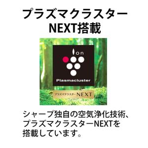 プラズマクラスターイオン発生機 プラズマクラス...の詳細画像2