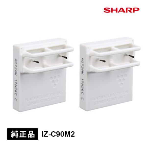 交換用プラズマクラスターイオン発生ユニット(IZ-C90M 2個入) SHARP (シャープ) IZ...