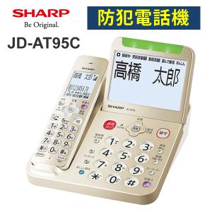 あんしんフラッシュランプ搭載 防犯 電話機 受話子機のみタイプ ゴールド系 SHARP (シャープ) JD-AT95C