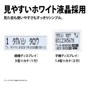 デジタルコードレス電話機 子機2台 ホワイト系...の詳細画像2
