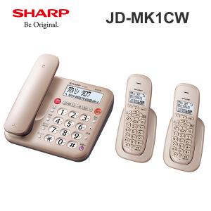デジタルコードレス電話機 子機2台タイプ (ゴールド系) SHARP (シャープ) JD-MK1CW