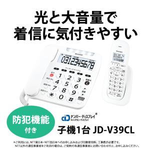 デジタルコードレス電話機 子機1台付 ホワイト...の詳細画像1