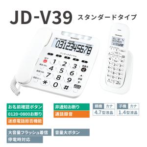デジタルコードレス電話機 子機1台付 ホワイト...の詳細画像2