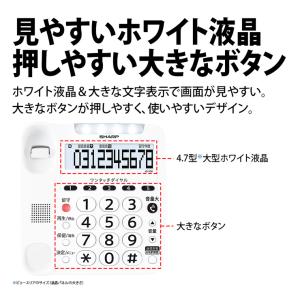 デジタルコードレス電話機 子機1台付 ホワイト...の詳細画像4