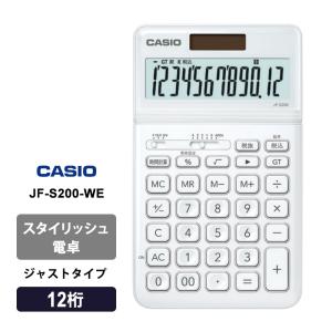 CASIO（カシオ） 本格実務電卓(検算) [12桁] JS-20WKA-PK-N : コジマ