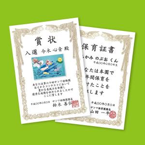インクジェット手作り賞状用紙(A5・縦) SANWA SUPPLY (サンワサプライ) JP-SHA5TN｜telaffy