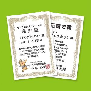 インクジェット手作り賞状用紙(はがき・縦) SANWA SUPPLY (サンワサプライ) JP-SHHKTN｜telaffy