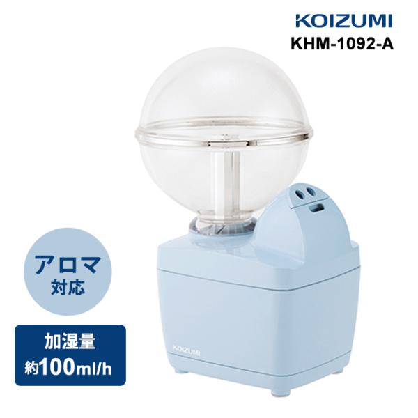 パーソナル加湿器 KOIZUMI (小泉成器) KHM-1092-A
