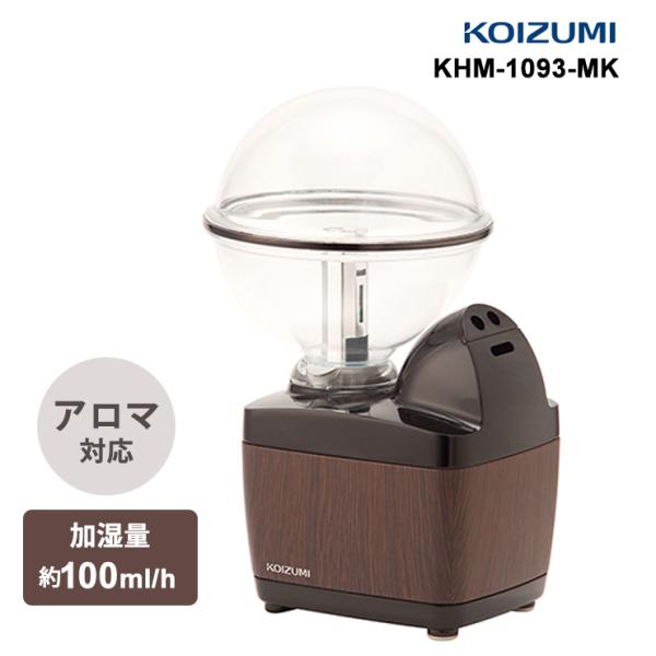 パーソナル加湿器 KOIZUMI (小泉成器) KHM-1093-MK
