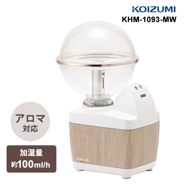 パーソナル加湿器 KOIZUMI (小泉成器) KHM-1093-MW