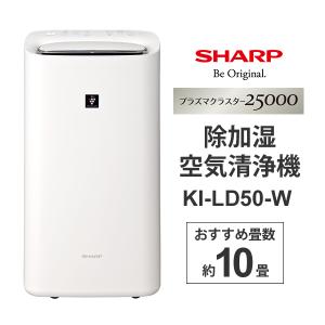 除加湿空気清浄機 ホワイト系 プラズマクラスター25000 SHARP (シャープ) KI-LD50-W