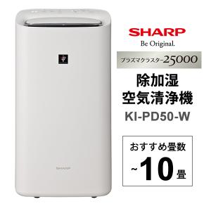 【特価セール】 除加湿空気清浄機 ホワイト系 プラズマクラスター25000 SHARP (シャープ) KI-PD50-W★｜telaffy