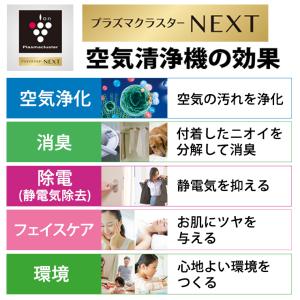 加湿空気清浄機 プラズマクラスターNEXT搭載...の詳細画像3